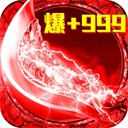 烈焰封神手游