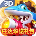 乐乐捕鱼最新版