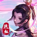 热血修仙H5破解版无限元宝版