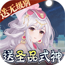 天逆手游变态版