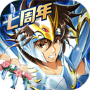 圣斗士星矢重生破解版无限钻石版