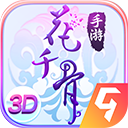 花千骨手游九游版