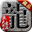 沙巴克传奇九游版最新2023