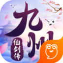 九州仙剑传九游版