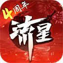 流星群侠传九游版