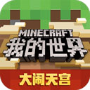 我的世界最新破解版2023