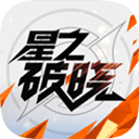 星之破晓手游内测版(代号破晓)