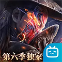 新不良人b服