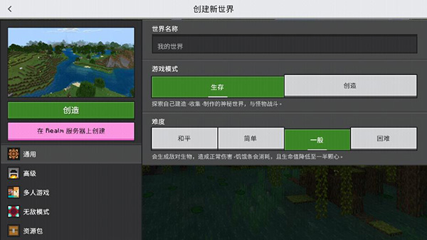 我的世界海绵宝宝3