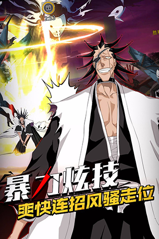 无限纷争死神觉醒官方版3