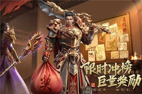 王城英雄斩龙服3