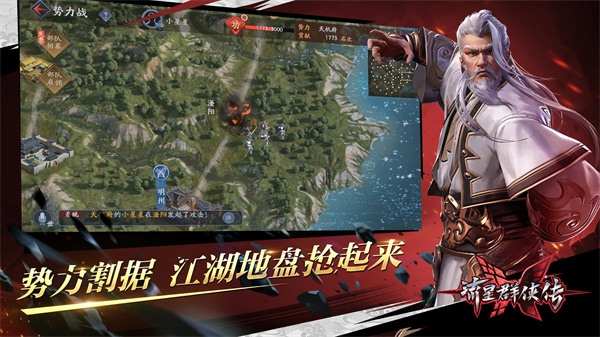 流星群侠传满v版1