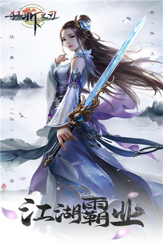 狂斩之刃变态版2