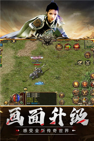 传奇3手游变态版5