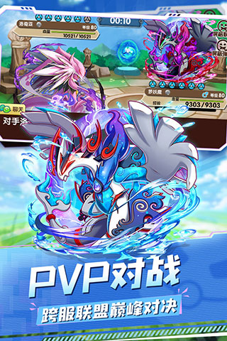 口袋之旅单机版1