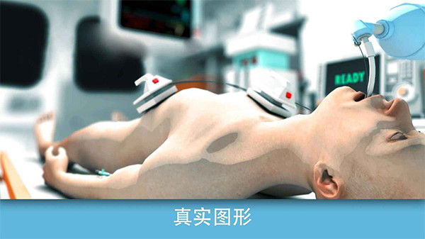 现实医疗模拟器无限金币破解版4