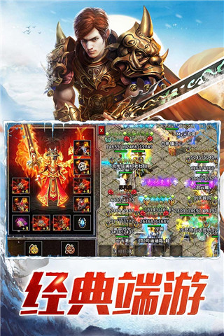 盟重英雄破解版2