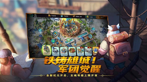 剑与家园破解版3