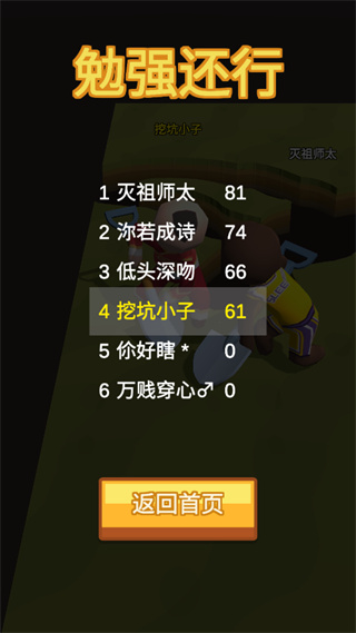 我坑我自己破解版5