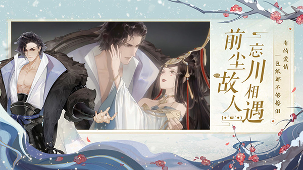 忘川风华录公测版4