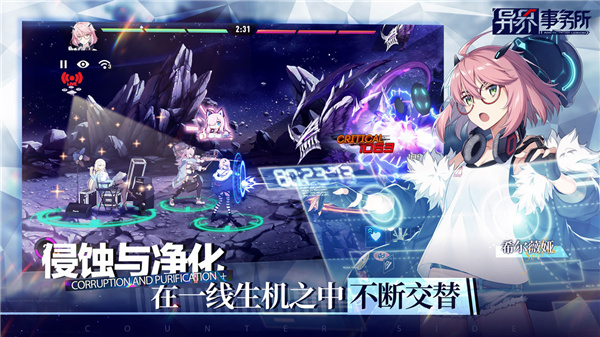 异界事务所破解版3