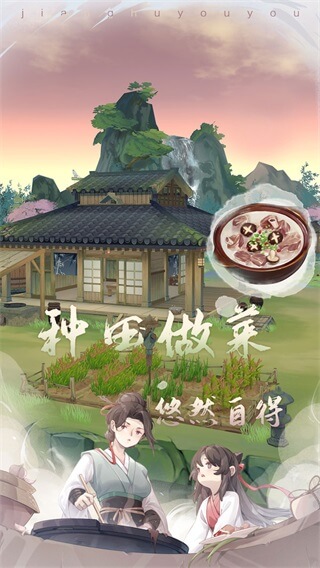 江湖悠悠九游版1
