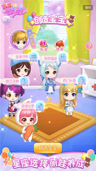 莎莎公主梦破解版2