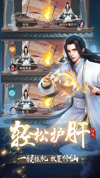辰东群侠传九游版4