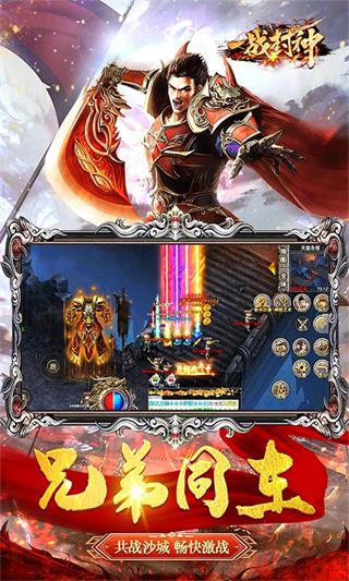 一战封神手游3