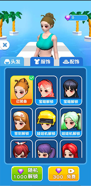 我还能走小游戏5