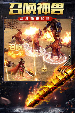 烈火雷霆折扣平台3