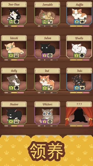 绒毛猫咖啡厅破解版3