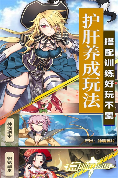 点心萌物语手游3