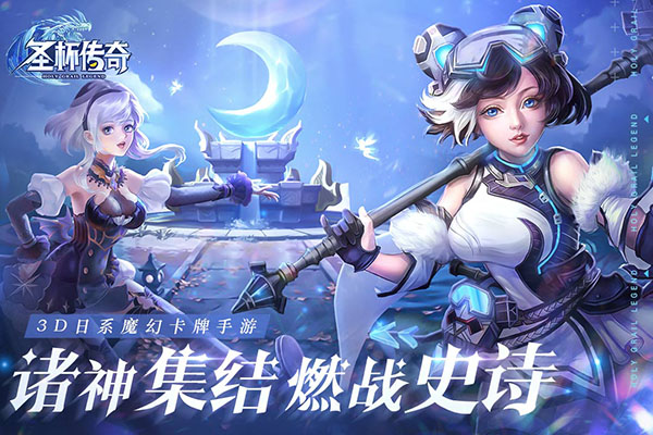 圣杯传奇礼包版1