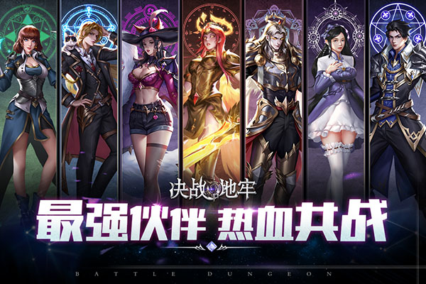 决战地牢单机版1