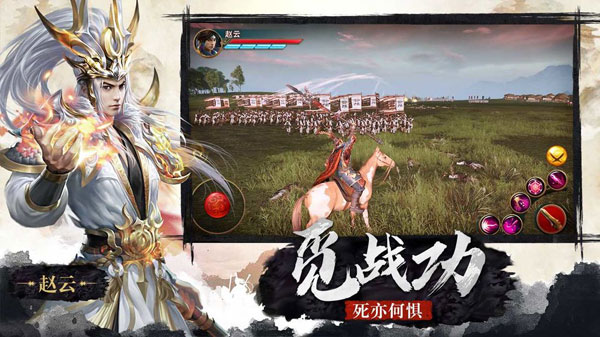 极无双破解版4