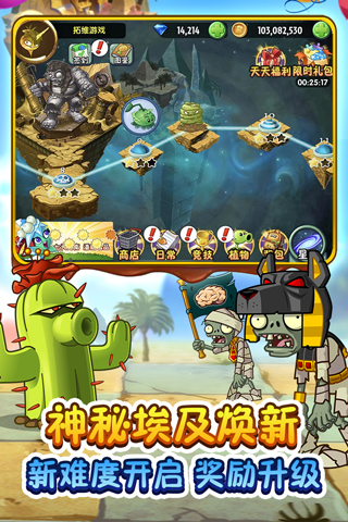 植物大战僵尸2变态版2