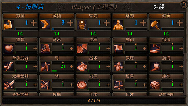 钢铁之躯2新大陆中文版4