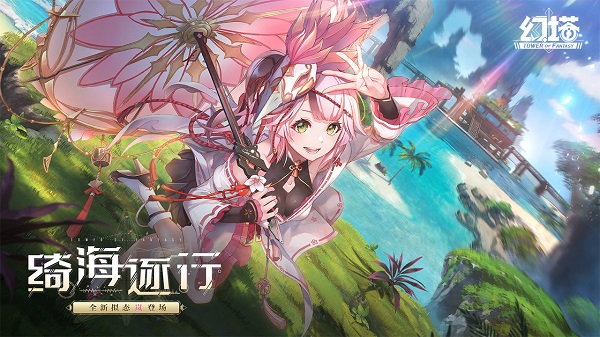 幻塔云游戏最新版1