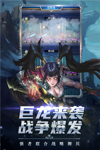 剑圣无双官方正版3