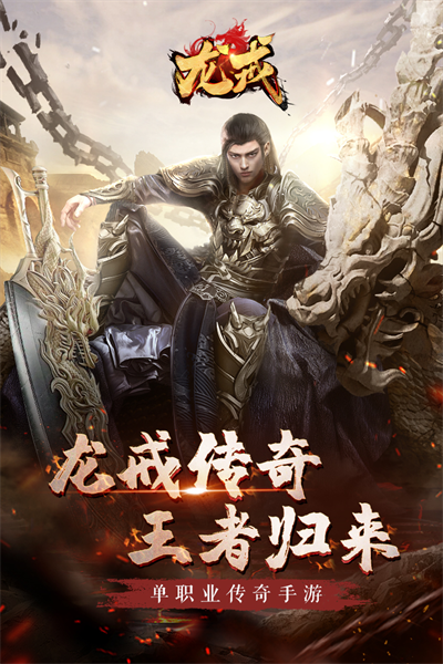 龙戒1