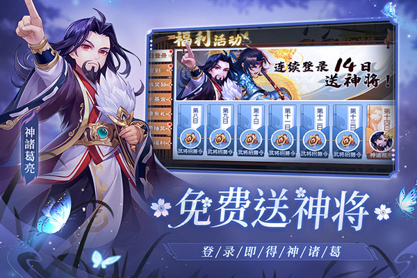欢乐三国杀破解版无限元宝版2