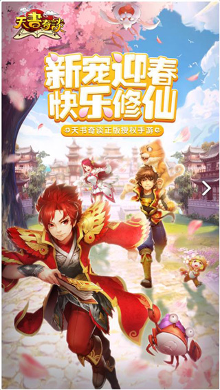 天书奇谈gm版1