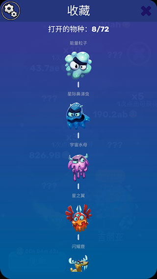 点击怪兽破解版4