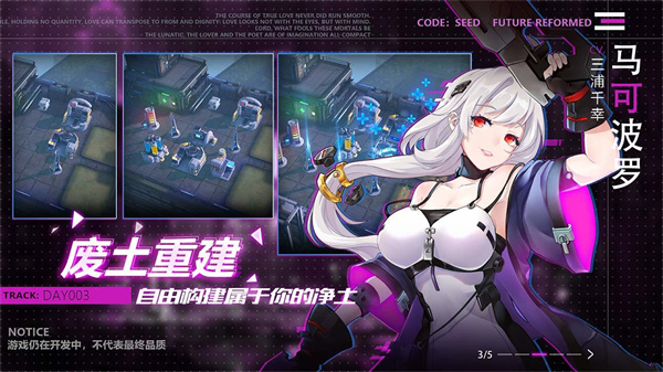 星火之歌3