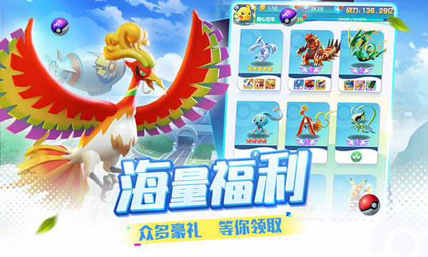 精灵训练师2023最新版4