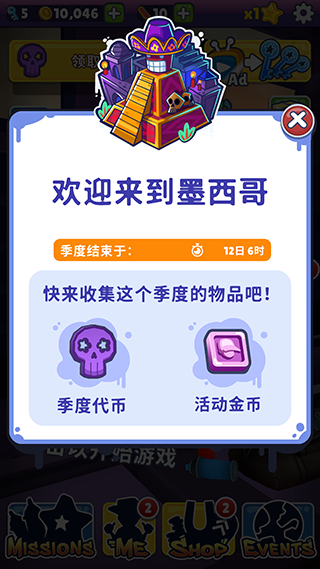 地铁跑酷南瓜版1