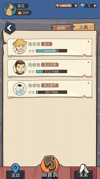 狗生模拟器中文版5