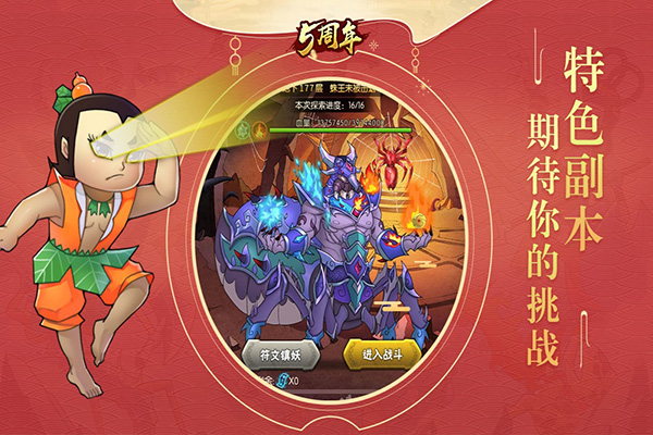 葫芦娃体验服最新版4