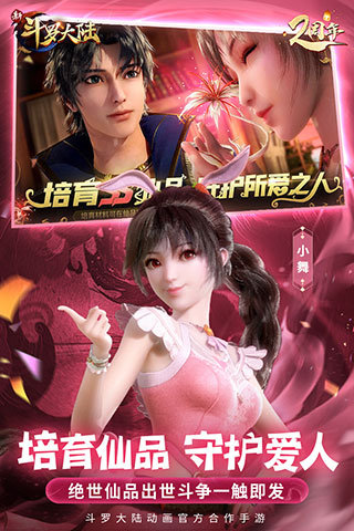 斗罗大陆GM版1